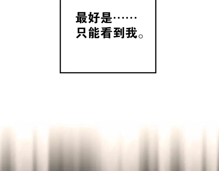 The Tyrant Falls in Love (Can Can) Ch.85 p86