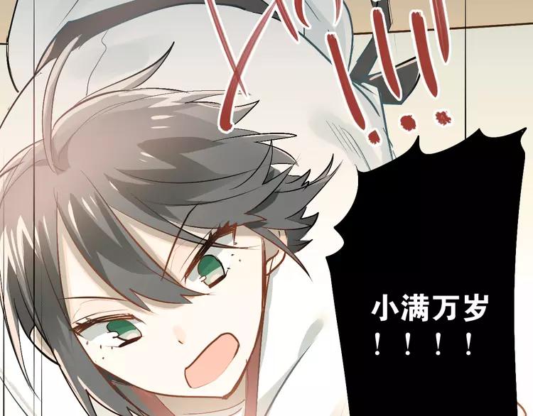 The Tyrant Falls in Love (Can Can) Ch.85 p89