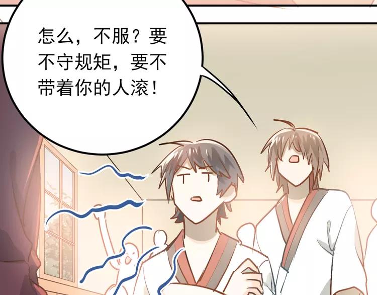The Tyrant Falls in Love (Can Can) Ch.85 p9