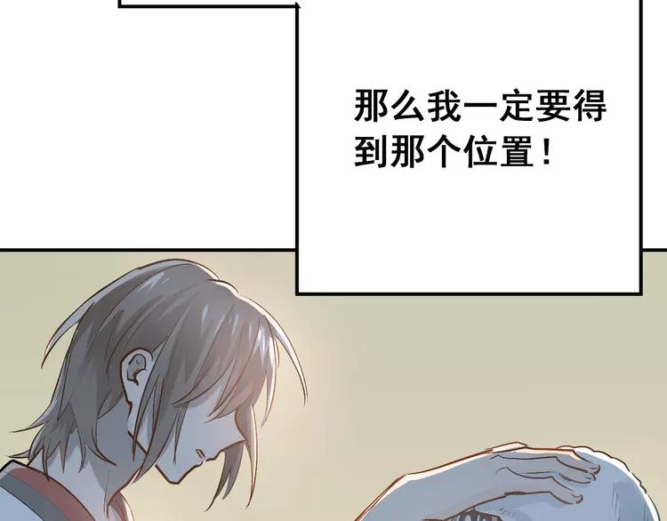 The Tyrant Falls in Love (Can Can) Ch.85 p94