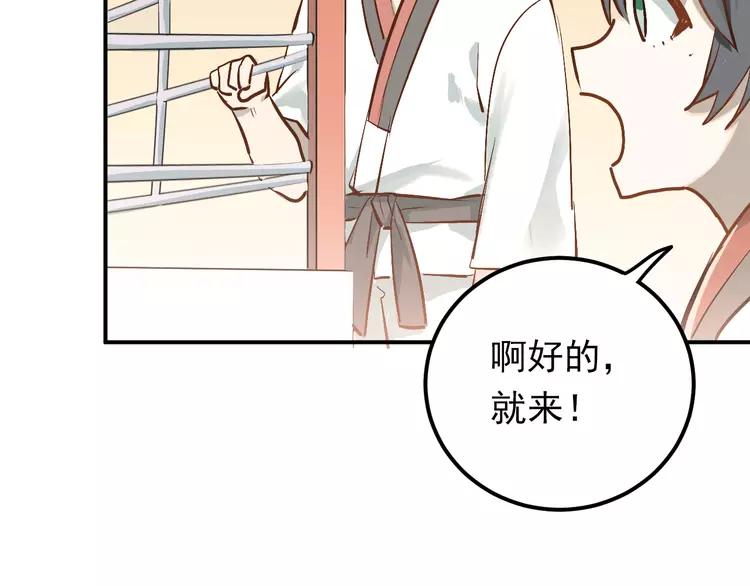 The Tyrant Falls in Love (Can Can) Ch.86 p10