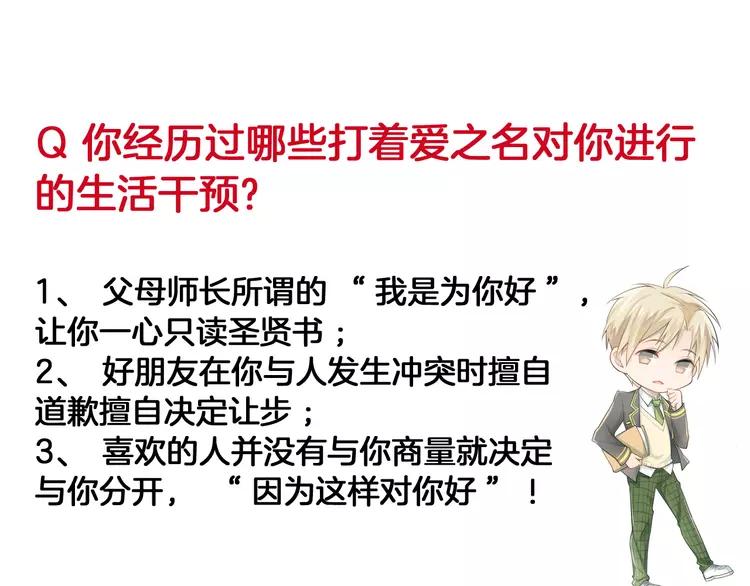 The Tyrant Falls in Love (Can Can) Ch.86 p100