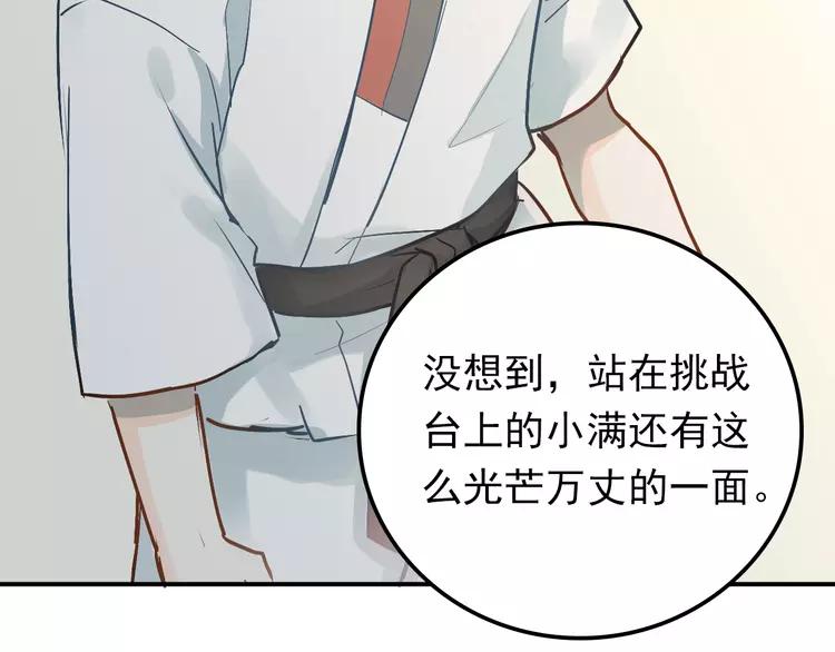 The Tyrant Falls in Love (Can Can) Ch.86 p13