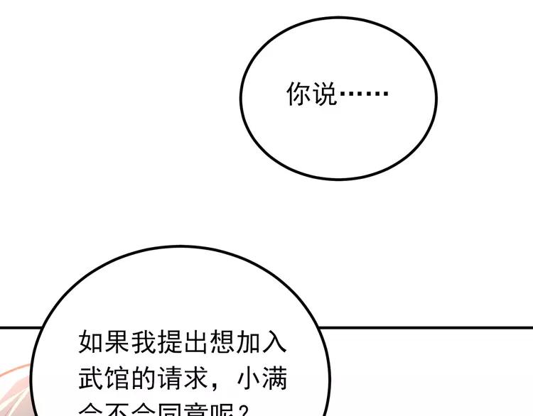 The Tyrant Falls in Love (Can Can) Ch.86 p14
