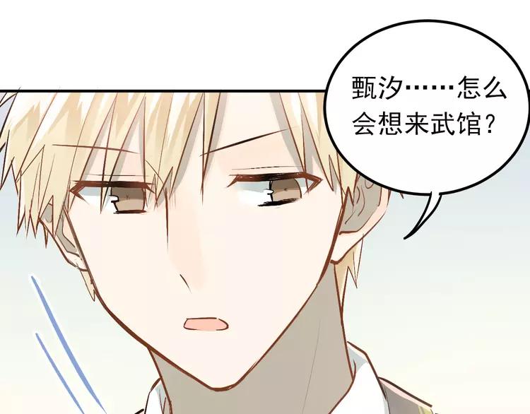The Tyrant Falls in Love (Can Can) Ch.86 p17