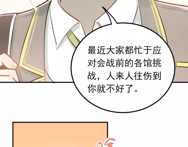 The Tyrant Falls in Love (Can Can) Ch.86 p18