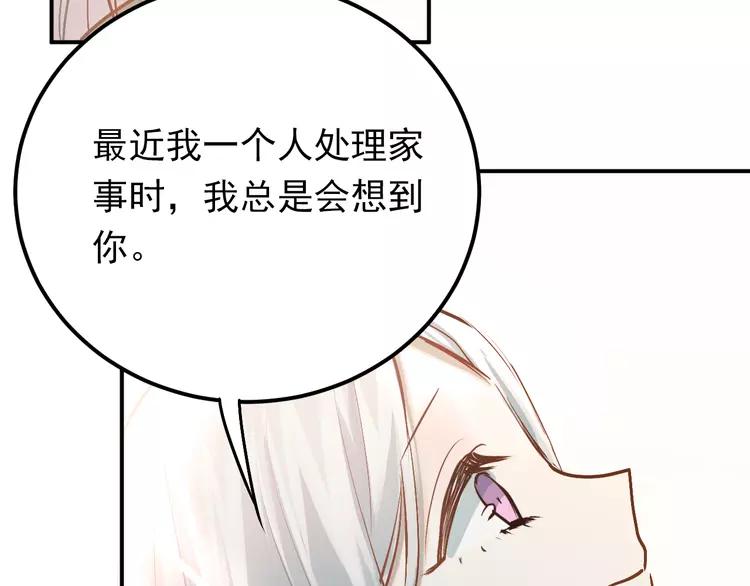 The Tyrant Falls in Love (Can Can) Ch.86 p20