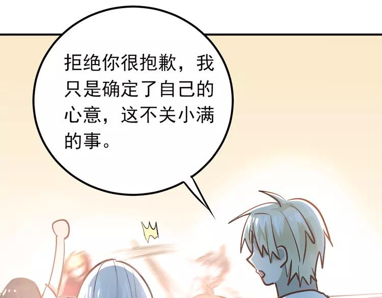 The Tyrant Falls in Love (Can Can) Ch.86 p23