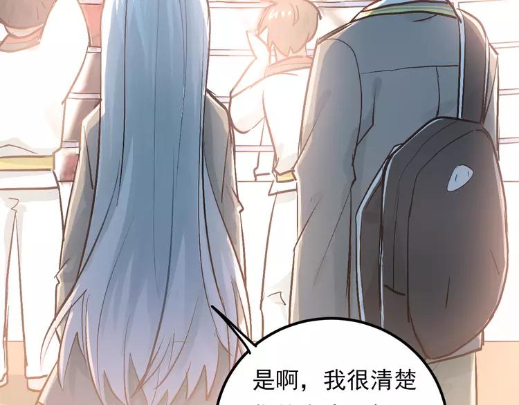The Tyrant Falls in Love (Can Can) Ch.86 p24