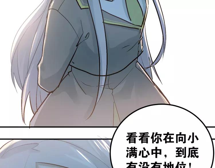 The Tyrant Falls in Love (Can Can) Ch.86 p27