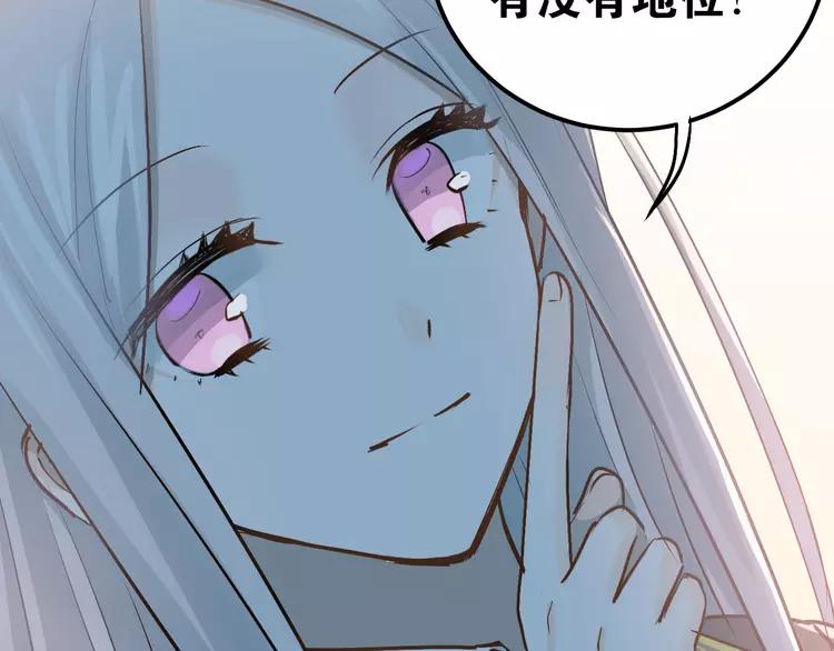 The Tyrant Falls in Love (Can Can) Ch.86 p28