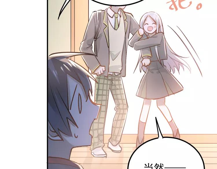 The Tyrant Falls in Love (Can Can) Ch.86 p3