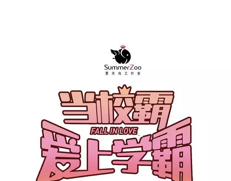 The Tyrant Falls in Love (Can Can) Ch.86 p30