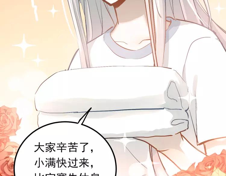 The Tyrant Falls in Love (Can Can) Ch.86 p34