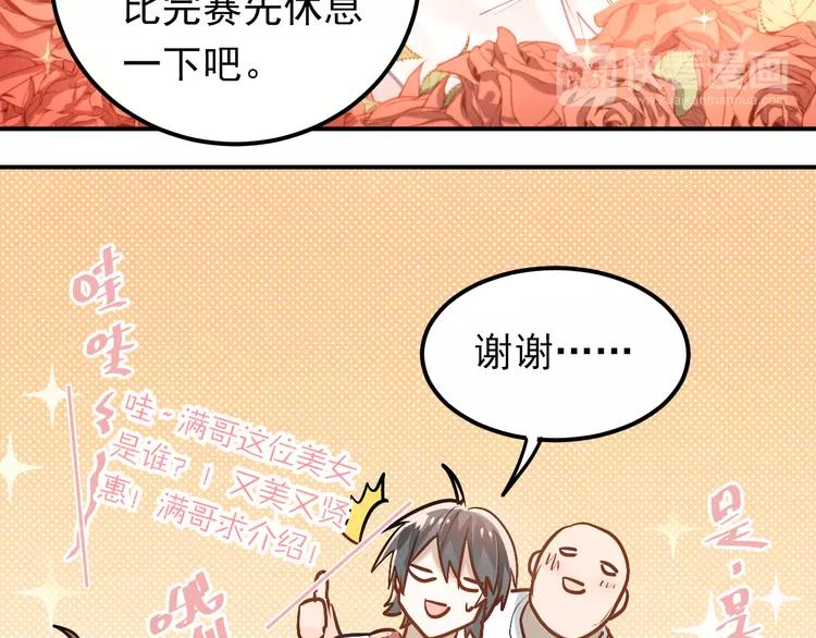 The Tyrant Falls in Love (Can Can) Ch.86 p35