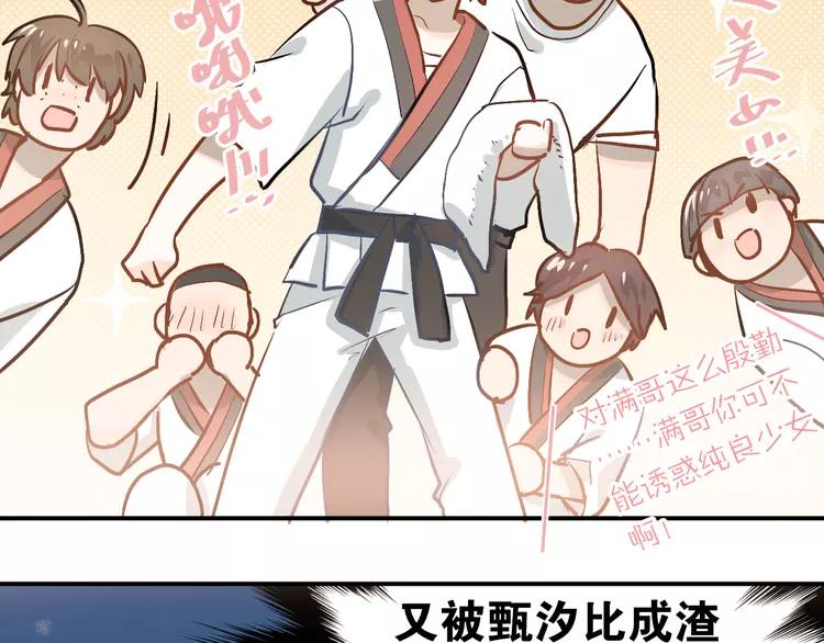 The Tyrant Falls in Love (Can Can) Ch.86 p36