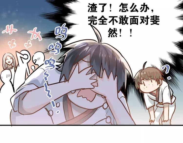 The Tyrant Falls in Love (Can Can) Ch.86 p37
