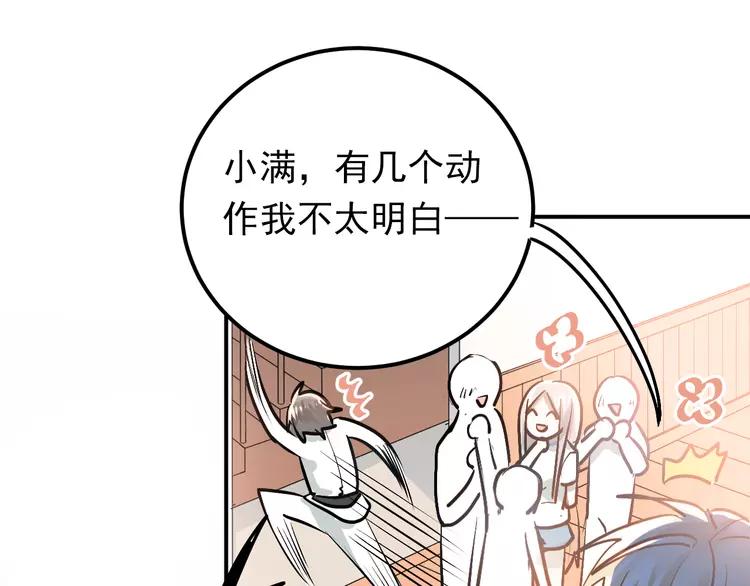 The Tyrant Falls in Love (Can Can) Ch.86 p38