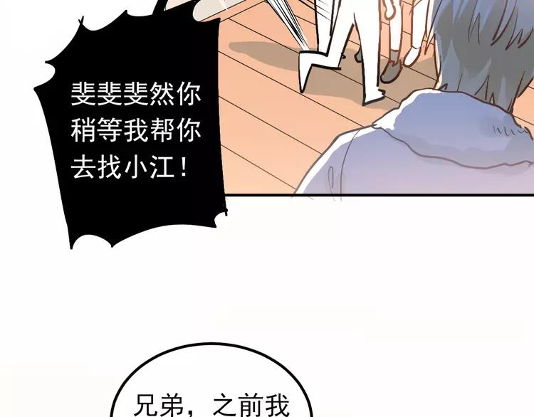 The Tyrant Falls in Love (Can Can) Ch.86 p39