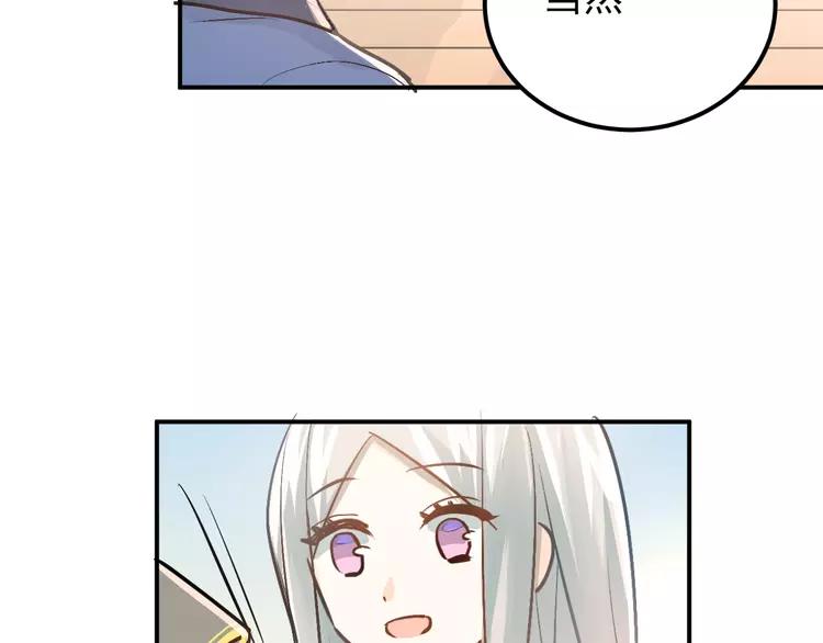 The Tyrant Falls in Love (Can Can) Ch.86 p4