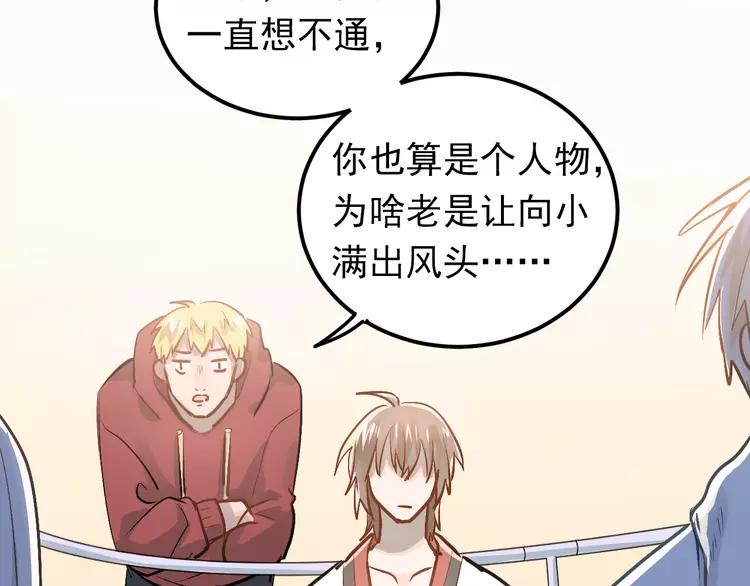 The Tyrant Falls in Love (Can Can) Ch.86 p40