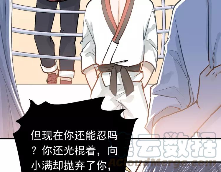 The Tyrant Falls in Love (Can Can) Ch.86 p41