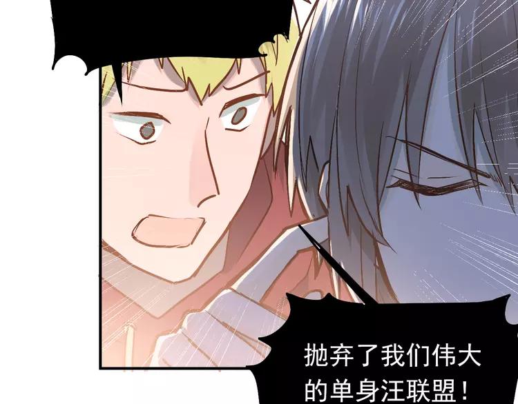 The Tyrant Falls in Love (Can Can) Ch.86 p42