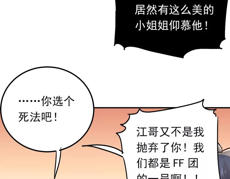 The Tyrant Falls in Love (Can Can) Ch.86 p43