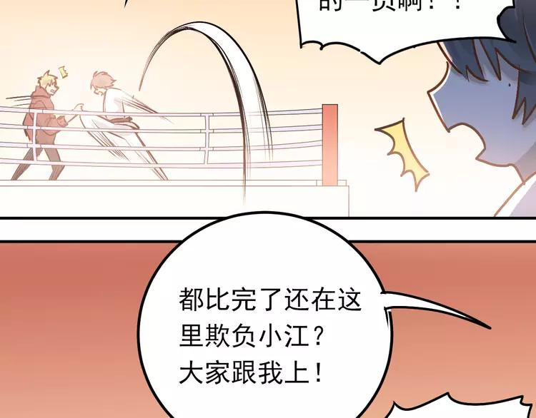 The Tyrant Falls in Love (Can Can) Ch.86 p44