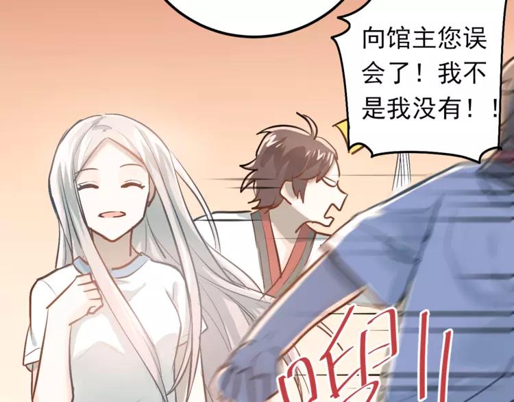 The Tyrant Falls in Love (Can Can) Ch.86 p45