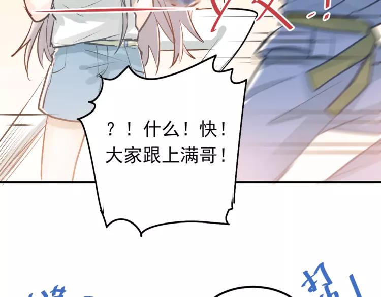 The Tyrant Falls in Love (Can Can) Ch.86 p46