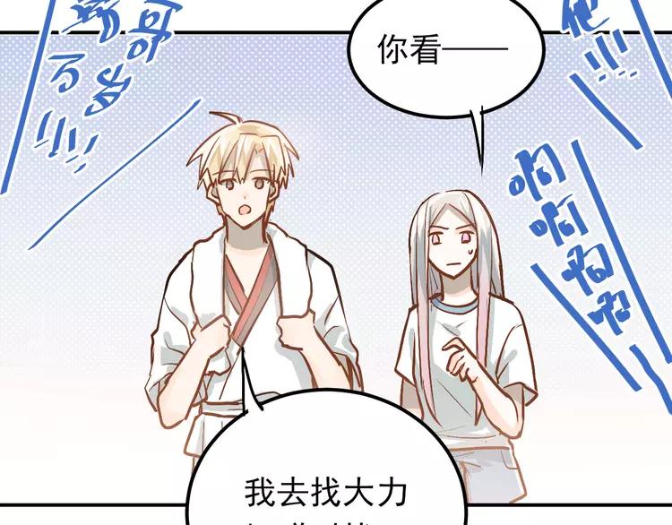 The Tyrant Falls in Love (Can Can) Ch.86 p47