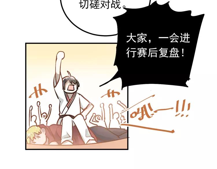 The Tyrant Falls in Love (Can Can) Ch.86 p48