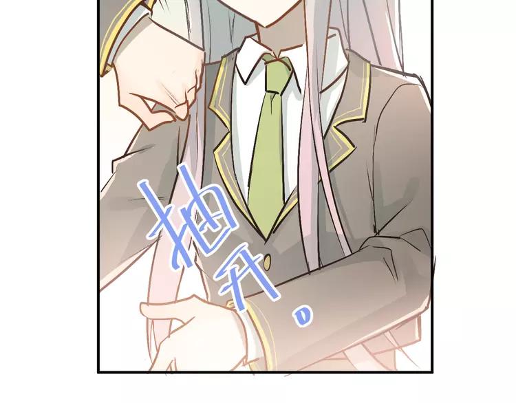 The Tyrant Falls in Love (Can Can) Ch.86 p5