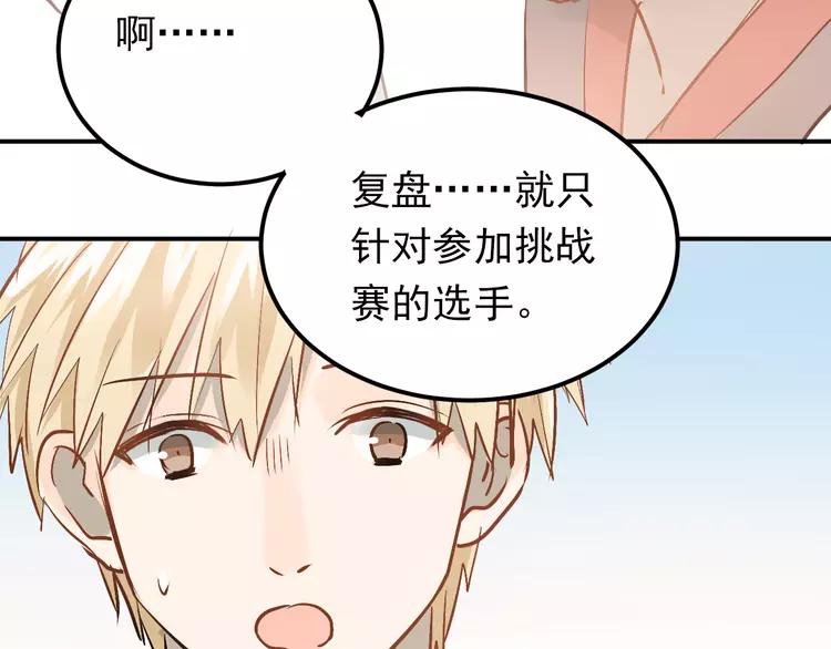 The Tyrant Falls in Love (Can Can) Ch.86 p50