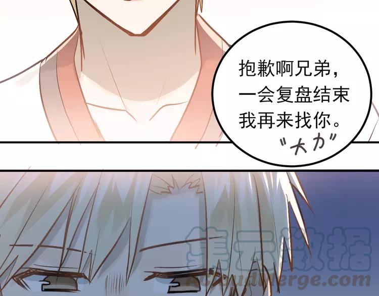 The Tyrant Falls in Love (Can Can) Ch.86 p51