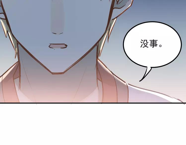 The Tyrant Falls in Love (Can Can) Ch.86 p52