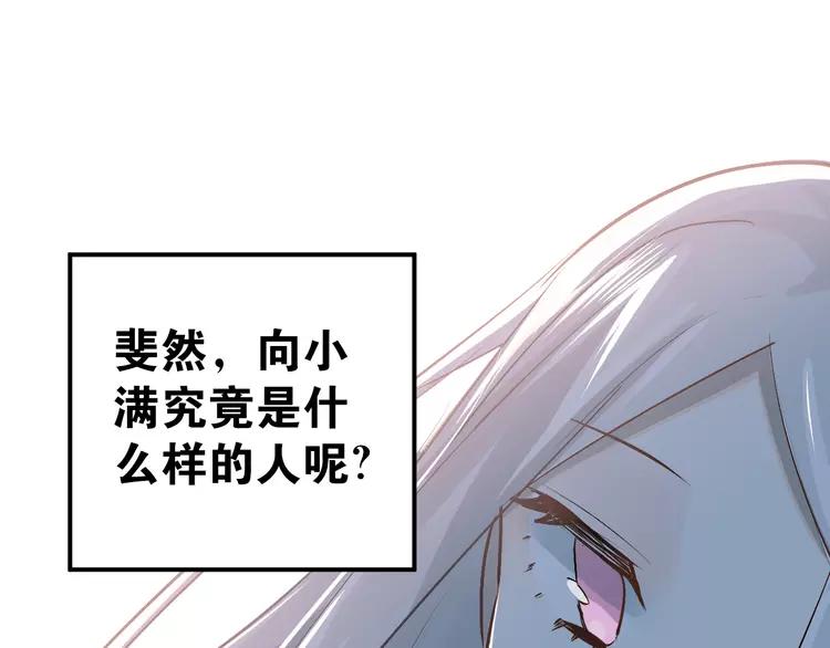 The Tyrant Falls in Love (Can Can) Ch.86 p55