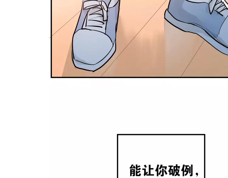 The Tyrant Falls in Love (Can Can) Ch.86 p58
