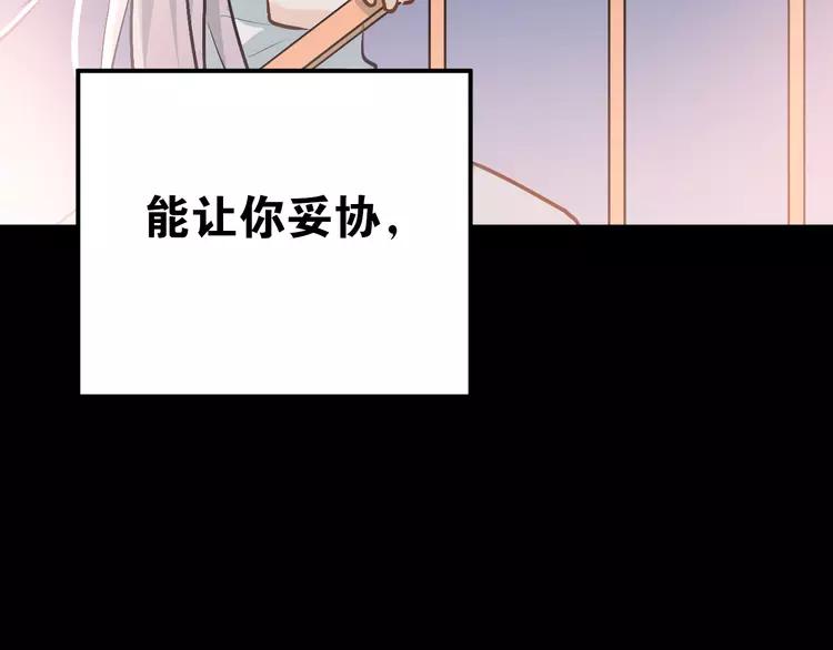 The Tyrant Falls in Love (Can Can) Ch.86 p60