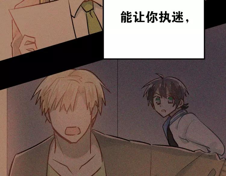 The Tyrant Falls in Love (Can Can) Ch.86 p62