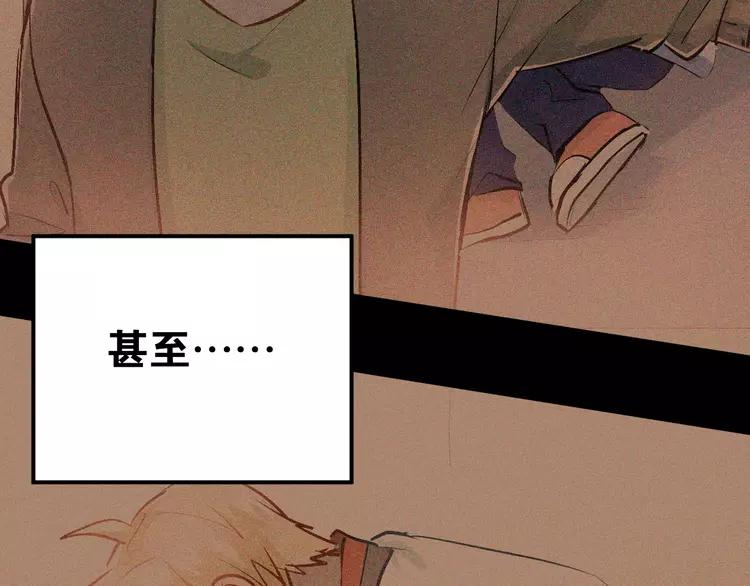 The Tyrant Falls in Love (Can Can) Ch.86 p63