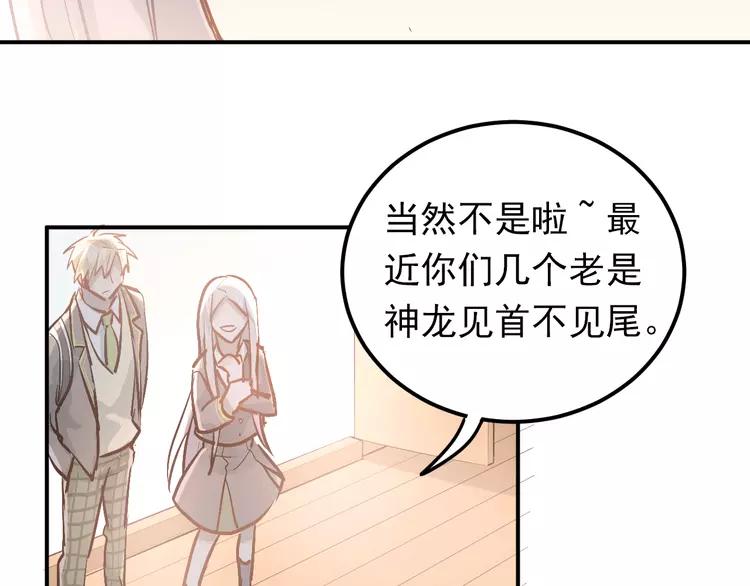 The Tyrant Falls in Love (Can Can) Ch.86 p7