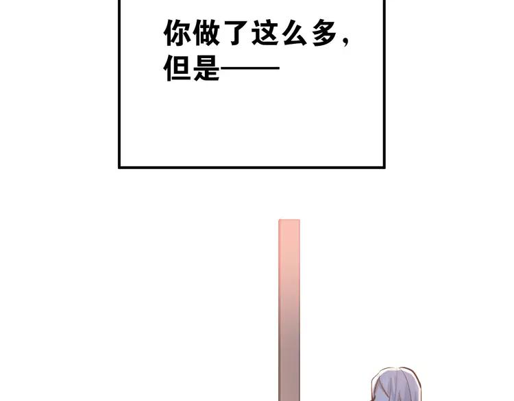 The Tyrant Falls in Love (Can Can) Ch.86 p70