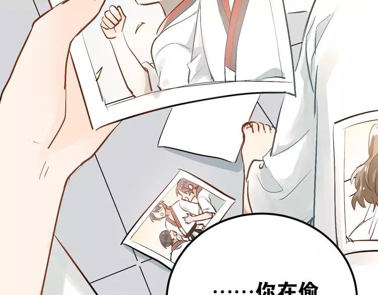 The Tyrant Falls in Love (Can Can) Ch.86 p76