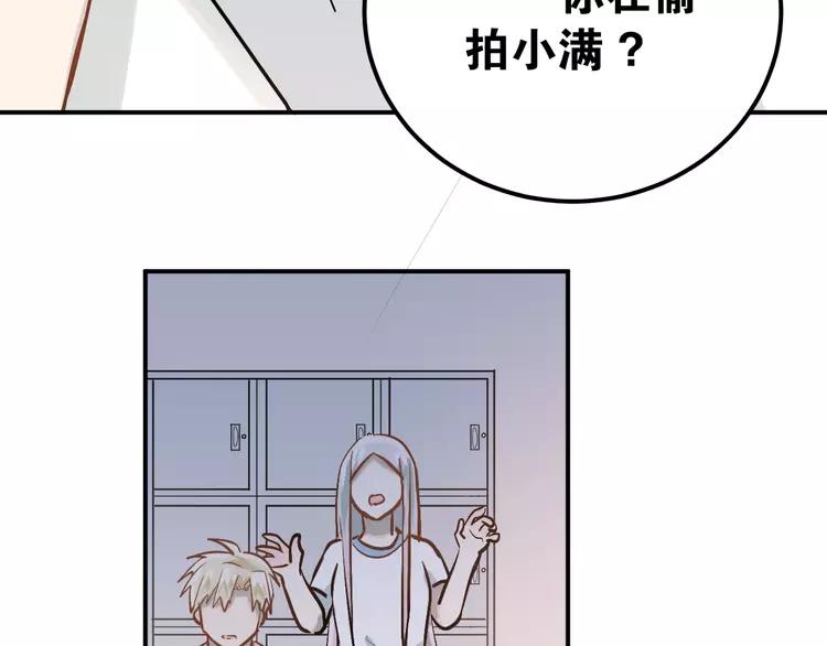 The Tyrant Falls in Love (Can Can) Ch.86 p77