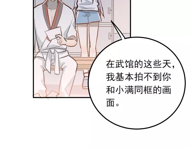The Tyrant Falls in Love (Can Can) Ch.86 p78