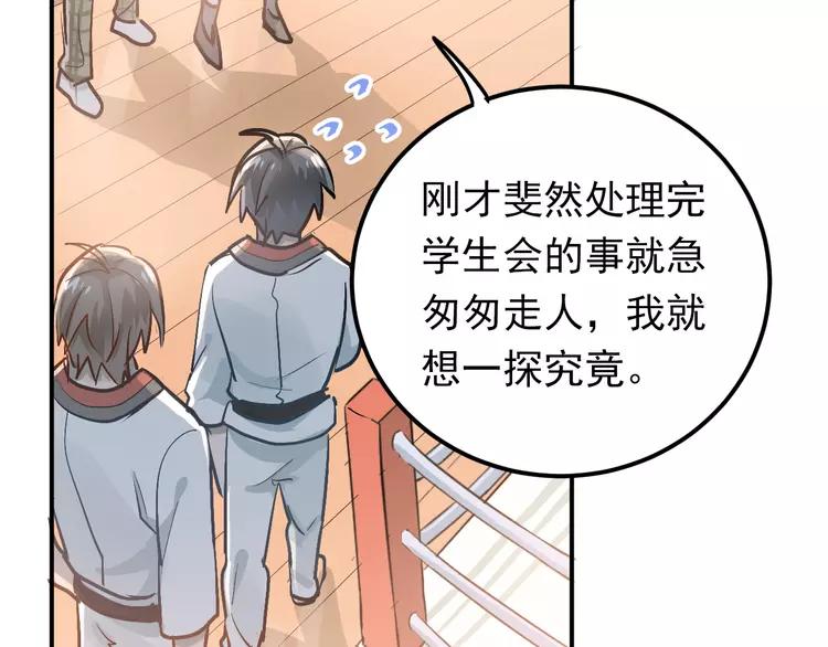 The Tyrant Falls in Love (Can Can) Ch.86 p8