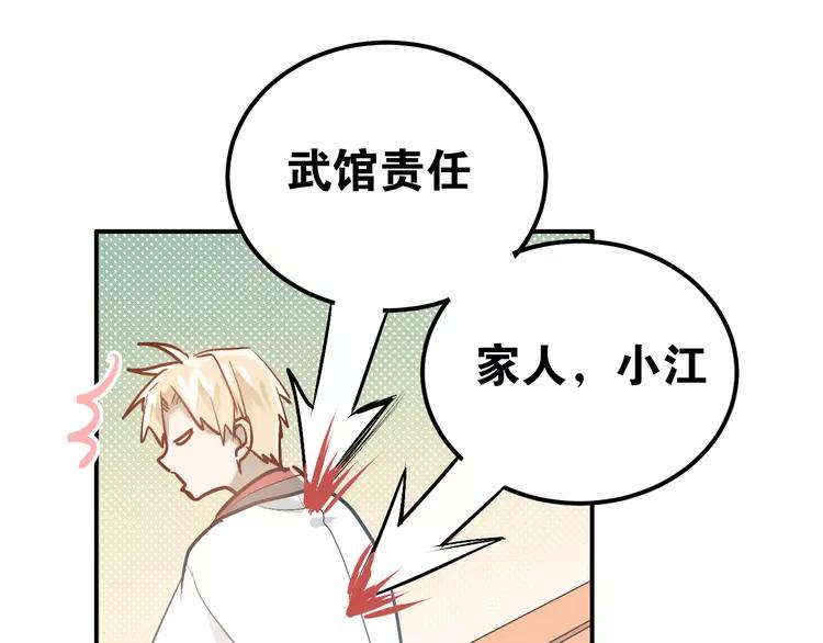 The Tyrant Falls in Love (Can Can) Ch.86 p80