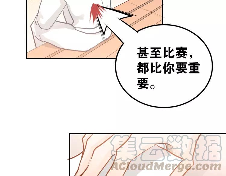 The Tyrant Falls in Love (Can Can) Ch.86 p81